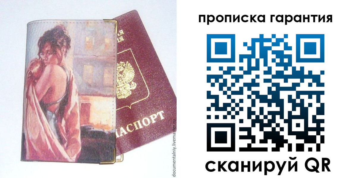 временная регистрация в Нягани