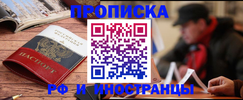 пропишу в квартире в Нягани