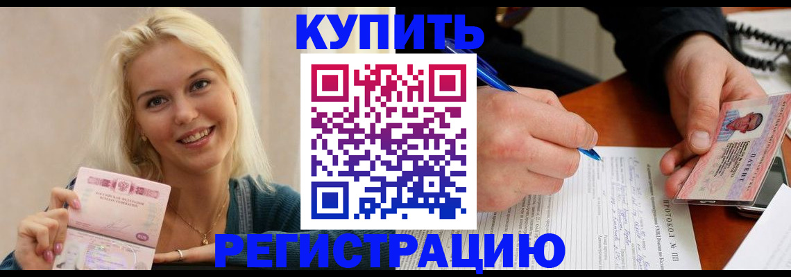 прописка в квартире в Нягани