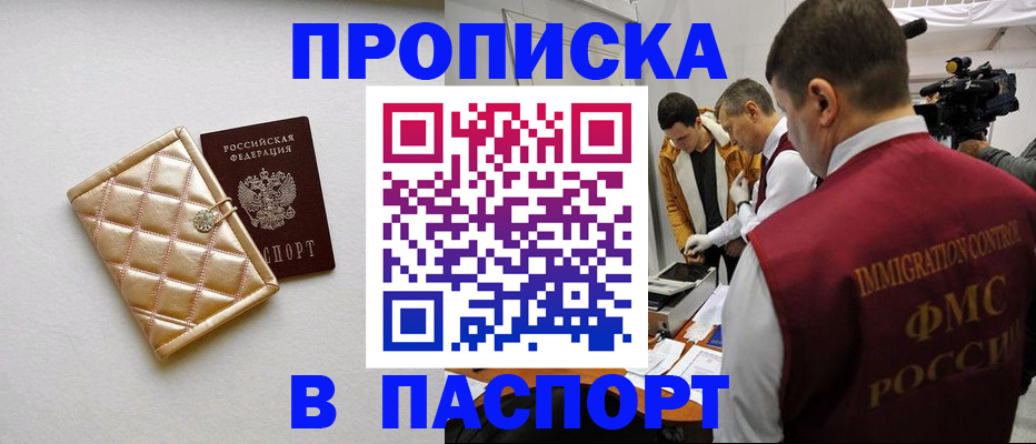 временная регистрация законно в Нягани